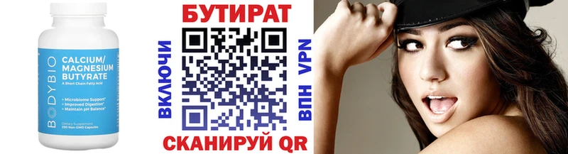 площадка Telegram  Кыштым  БУТИРАТ 99% 