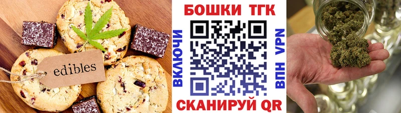 где купить   нарко площадка какой сайт  Печенье с ТГК марихуана  Кыштым 
