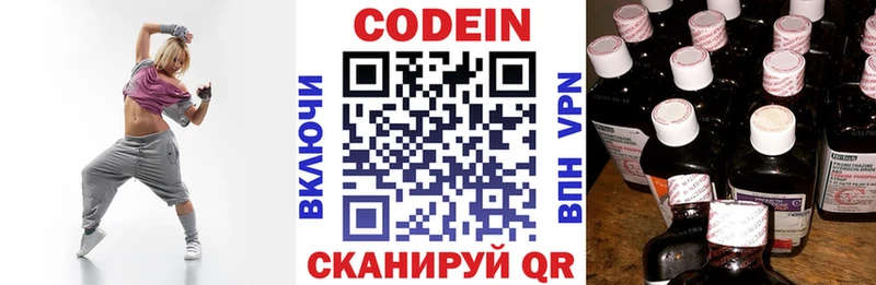 Кодеин напиток Lean (лин)  Кыштым 