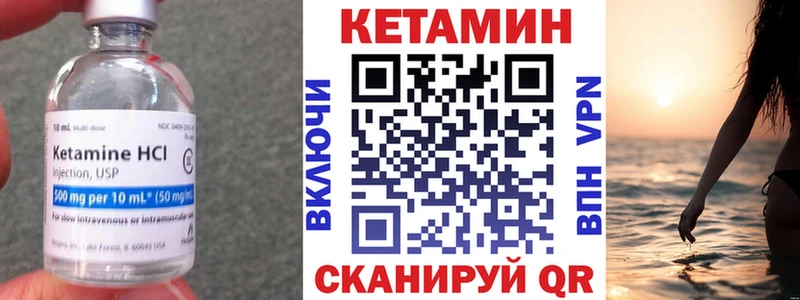 Кетамин ketamine  Кыштым 