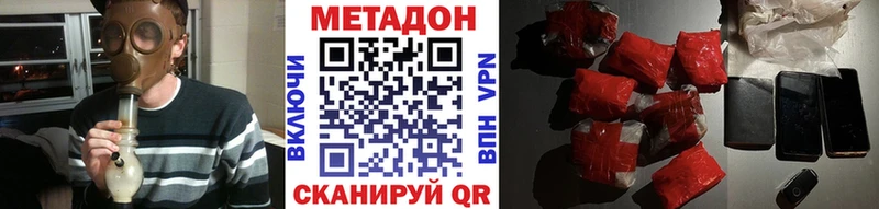 МЕТАДОН methadone  продажа наркотиков  Кыштым 