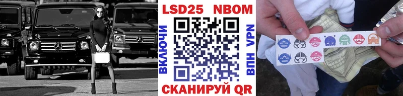 Марки 25I-NBOMe 1,5мг  Кыштым 